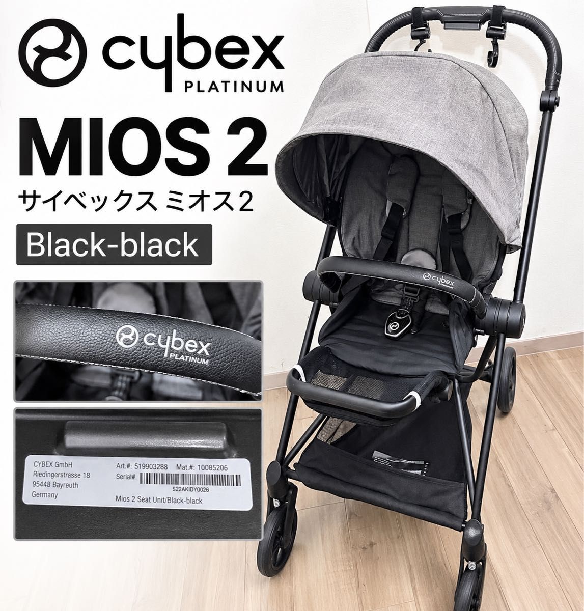 CYBEX sibex MIOS 2 MIOS 2婴儿车Black-black黑色轻量