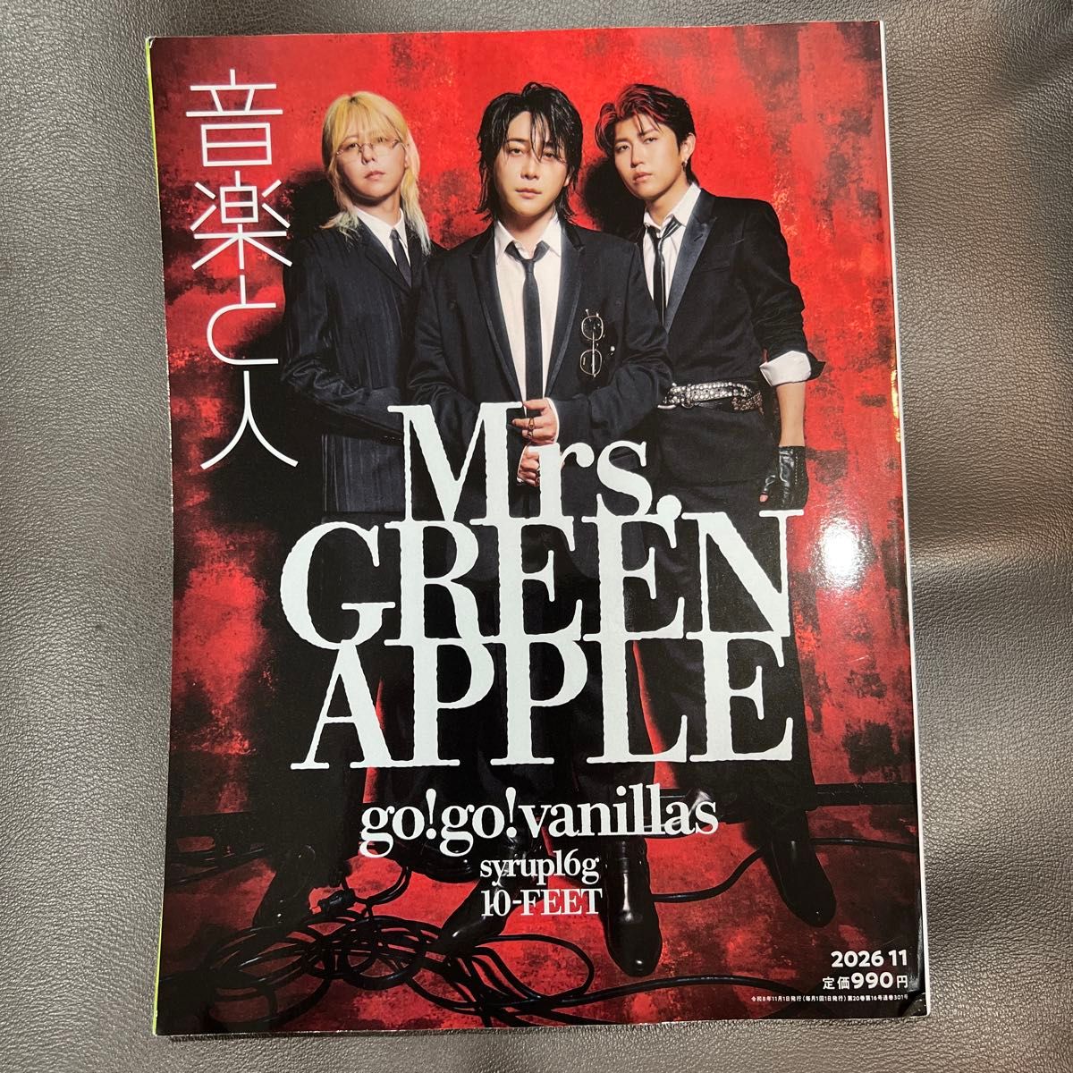 《音乐与人》2026年11月号 Mrs. GREEN APPLE 封面