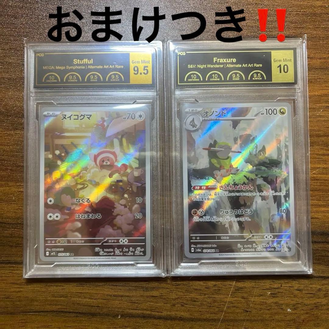 Pokemon Card Nuzlocke Onix AR Authenticated