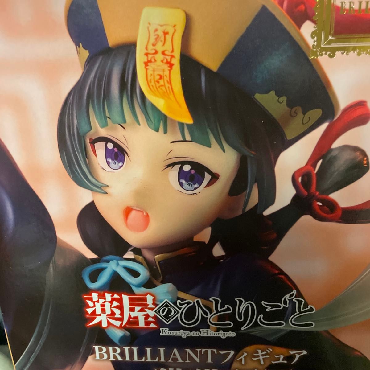 药屋少女的呢喃 BRILLIANT手办 Seasonal 猫猫 僵尸