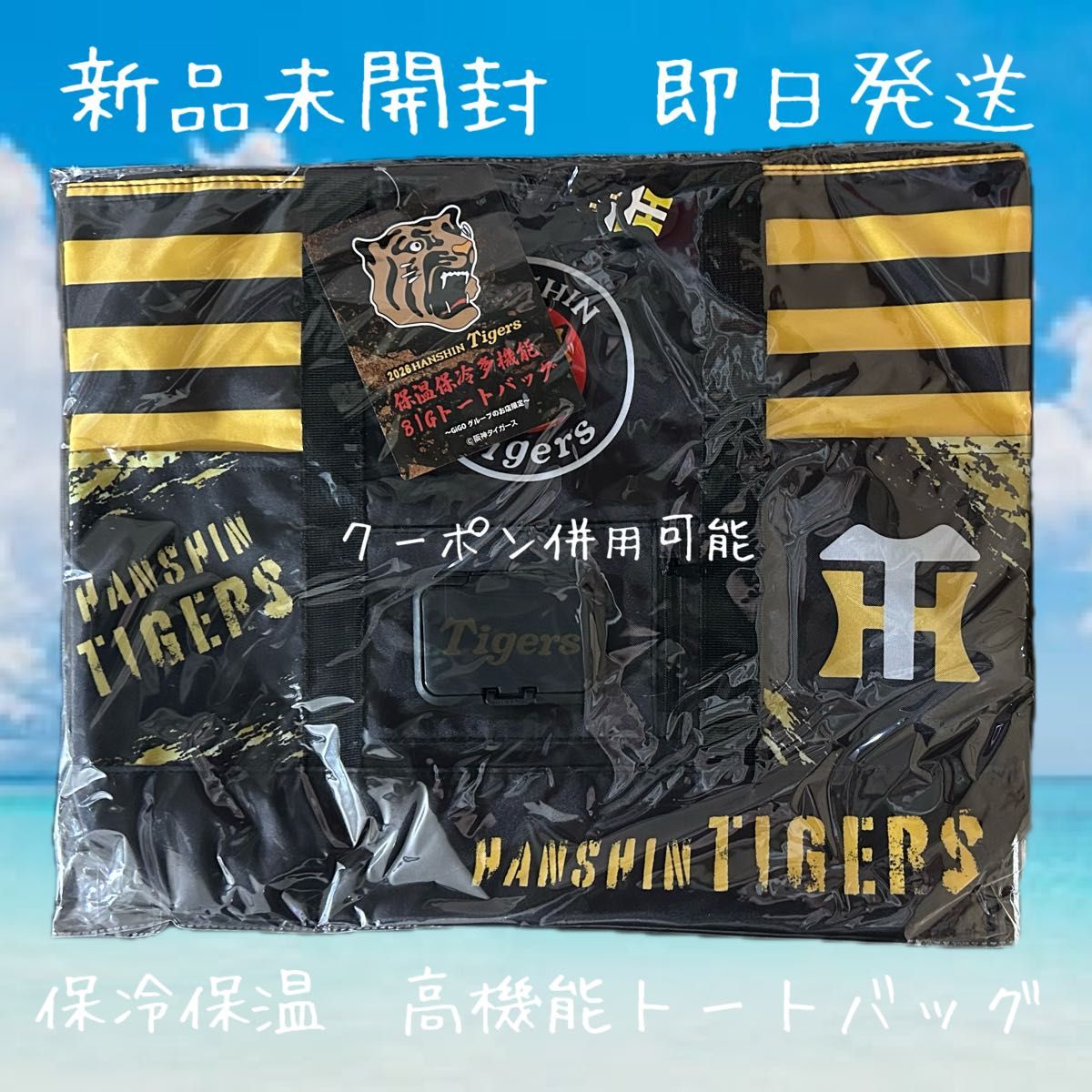 2026 HANSHIN Tigers Hanshin Tigers Insulated Multi-Function BIG Tote Bag GiGO Exclusive