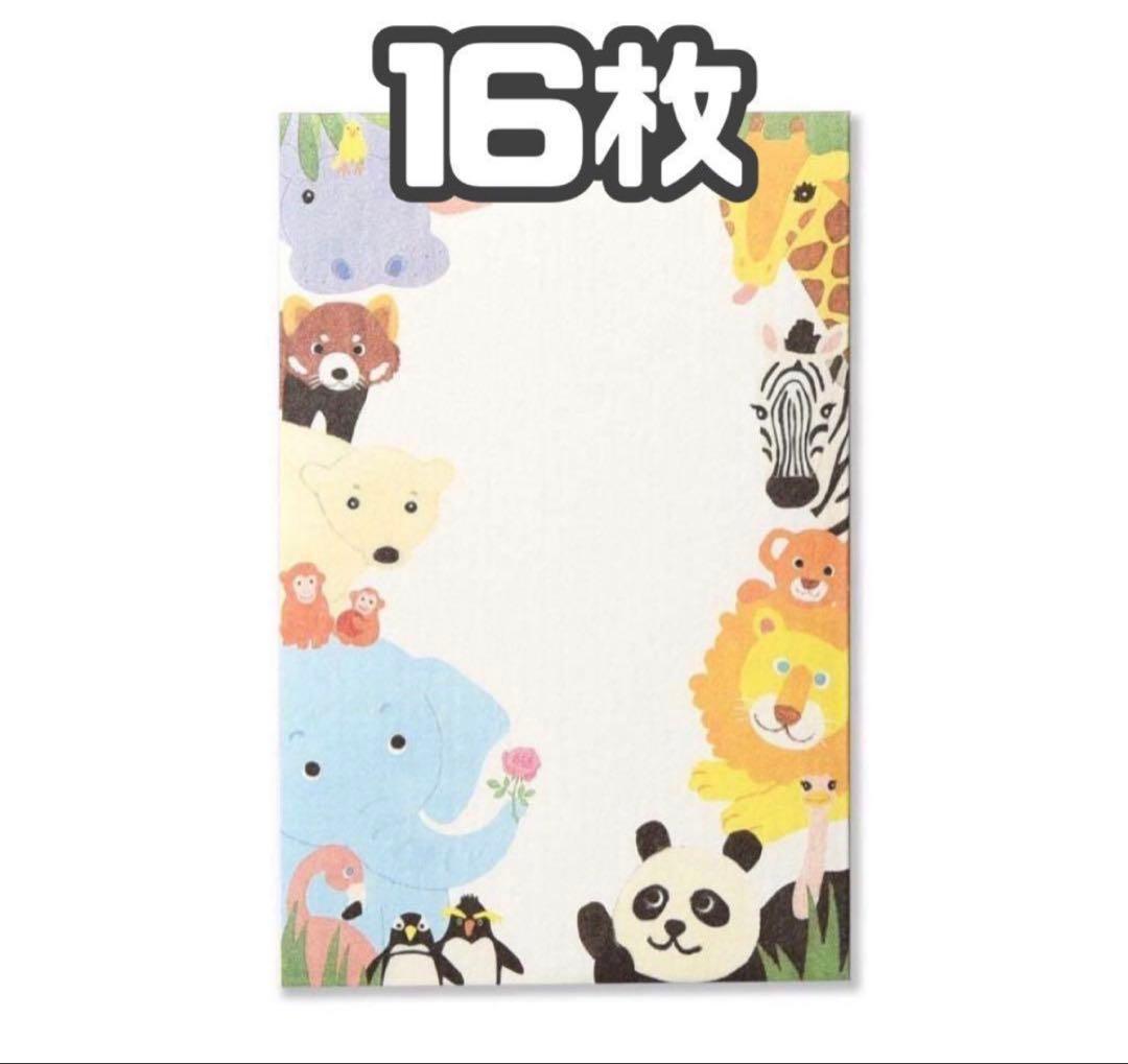 红包袋 Let's meet in a zoo！16枚套装