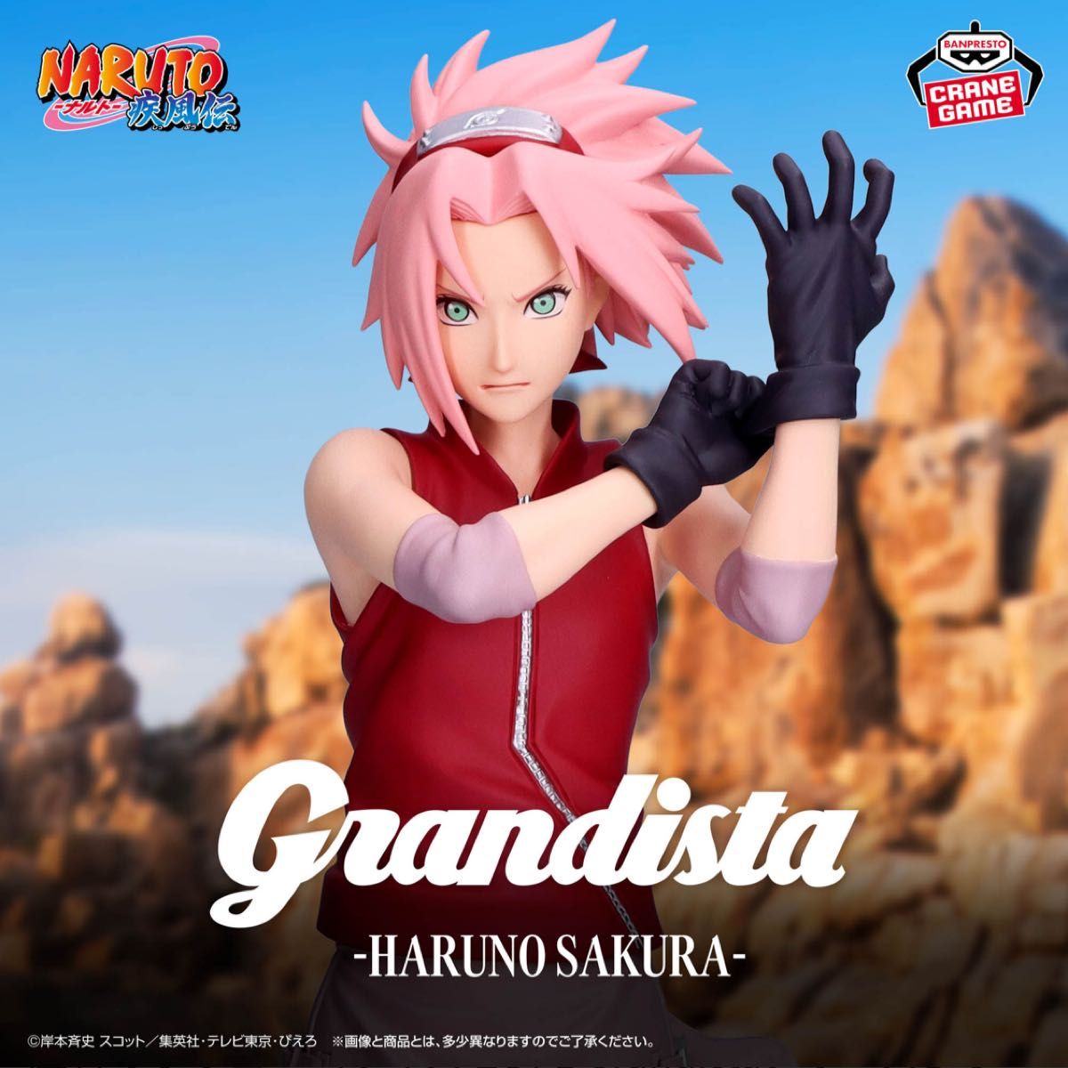 【未开封】火影忍者疾风传 Grandista-HARUNO SAKURA 春野樱 手办