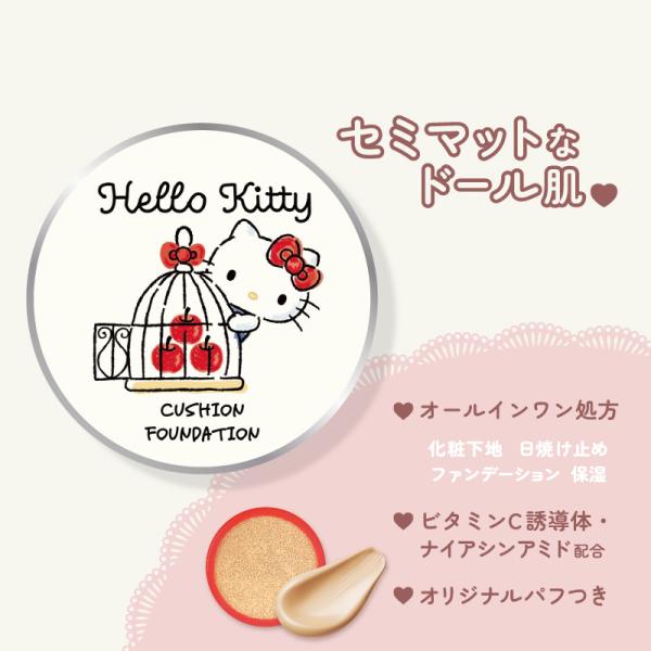 Sanrio Characters Hello Kitty Cushion Foundation Natural Light (Light Skin Tone)) 15g SPF30 PA +++ Made in Japan Cushion Foundation Matte Puff Nai