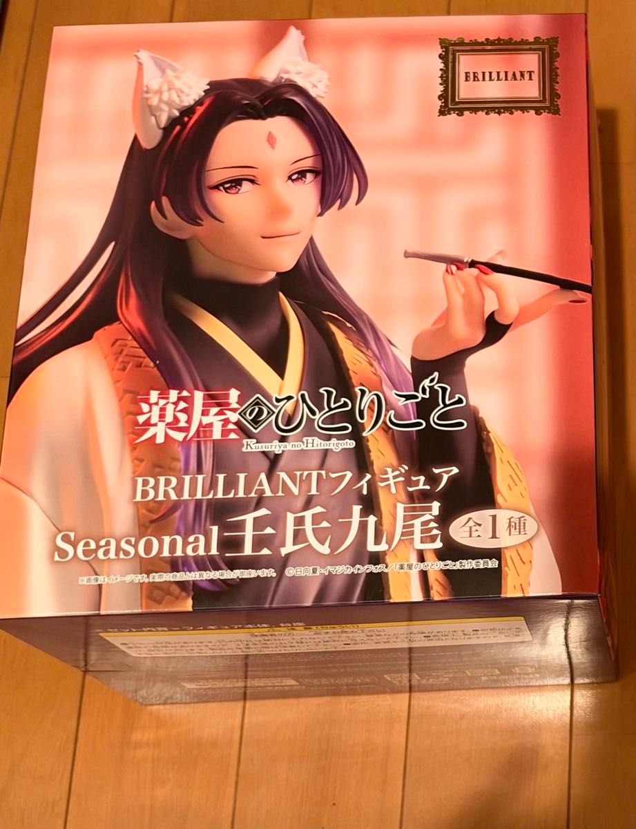 The Apothecary Diaries BRILLIANT Figure Seasonal Jinshi Nine-Tails
