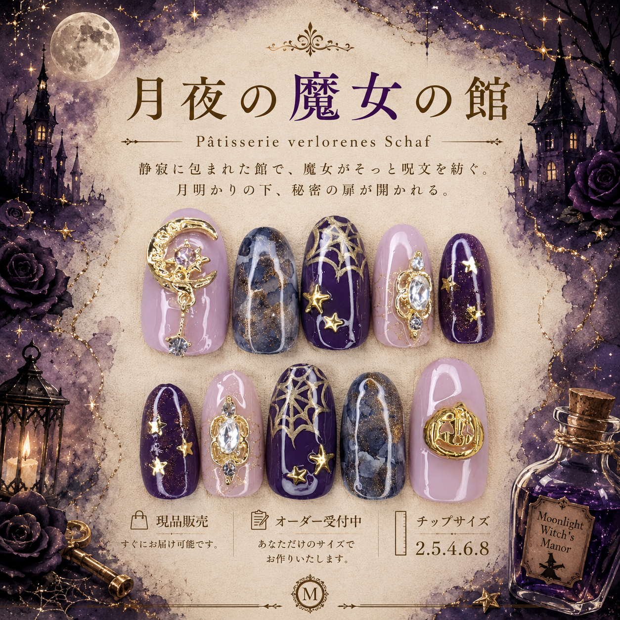 ★Genuine Item★ Nail Tips, Gel Nails, Halloween Nails, Gothic Style, 341