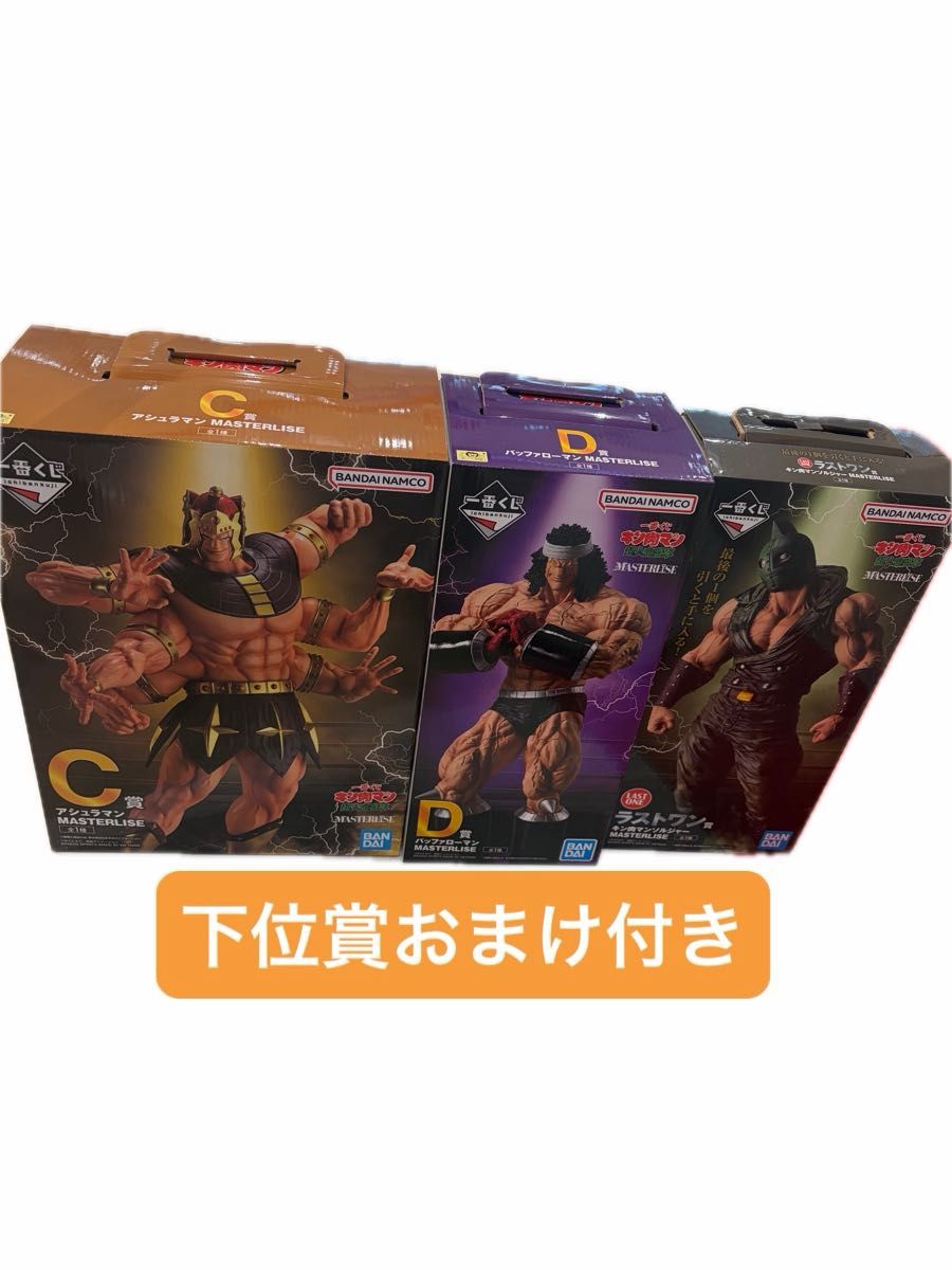 一番抽奖 金肉人 超人强豪列传 C奖 阿修罗人 D奖 水牛人 Last One奖 金肉人战士 3种套装