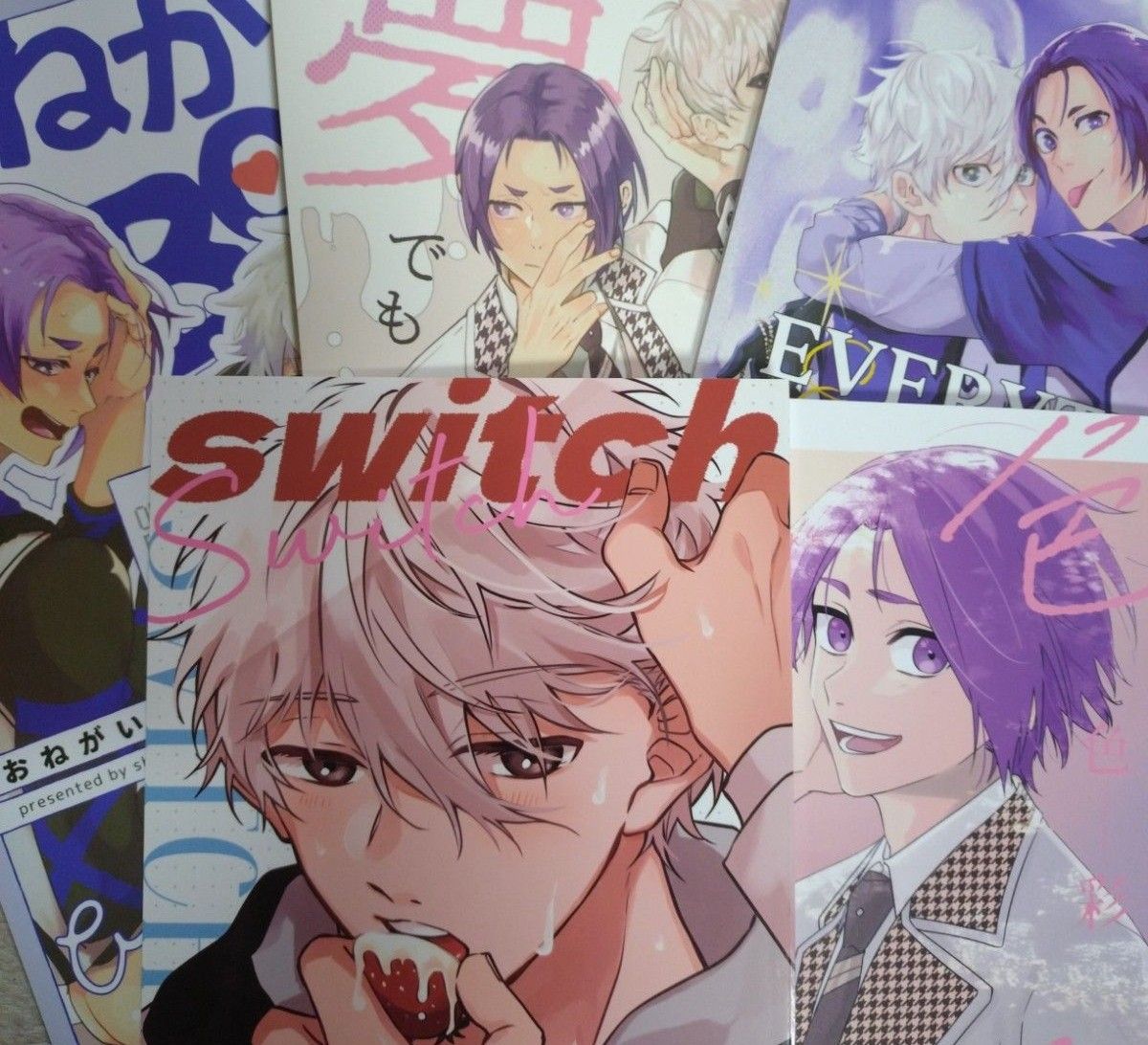 《ブルーロック》同人誌