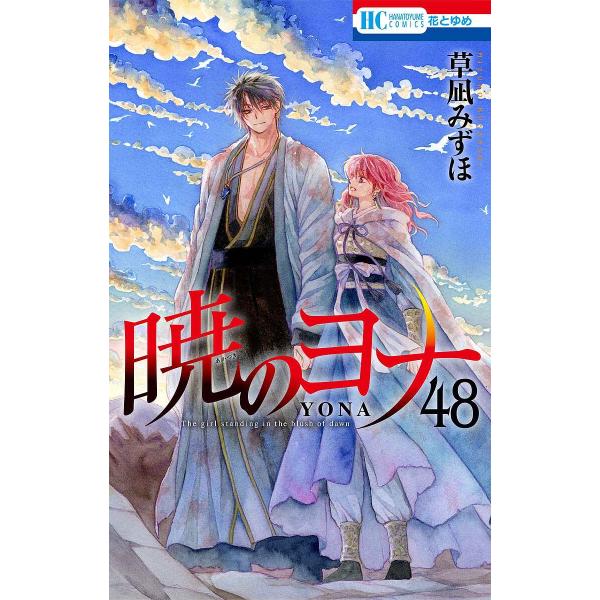 【预订】拂晓的尤娜 48