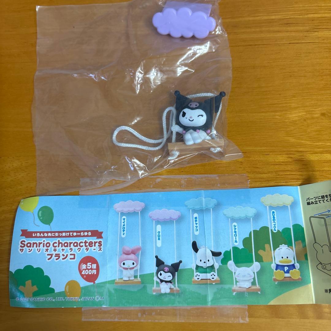 Sanrio Characters Swing Chlo