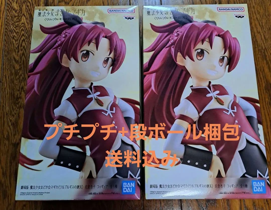 劇場版 魔法少女まどか☆マギカ 佐倉杏子 フィギュア 2体セット