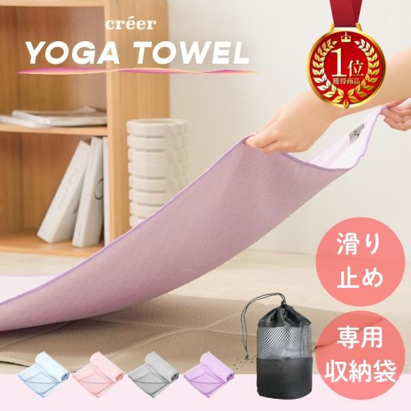 [#1 on Yahoo] Yoga Towel for Hot Yoga, Stylish, Lightweight, Non-Slip, Excellent Absorbency, Includes Storage Bag, Washable, Quick-Drying, Large Size, Stain-Resistant, Hygienic