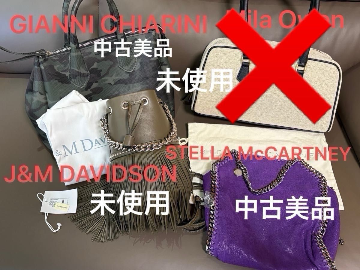 J & M Davidson Fringe Carnival Mini Shoulder Bag Khaki Stella Falabella Gianni