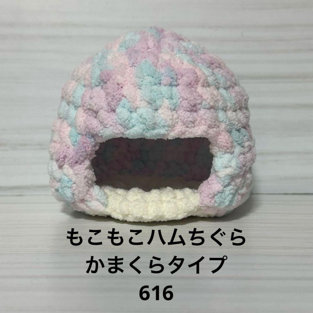 Fluffy Ham Bed, Kamakura Style 616