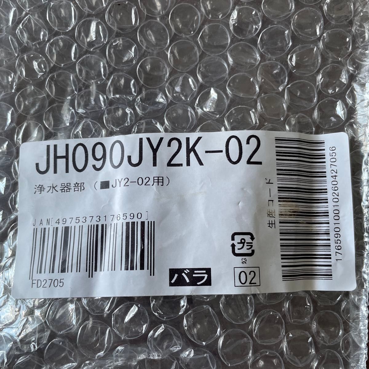 净水器配件 JH090JY2K-02 适用于JY2-02 品牌号 4975373176590