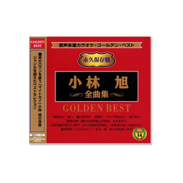 声音多重卡拉ok小林旭全曲集 (模范演唱) (CD) KGD-34