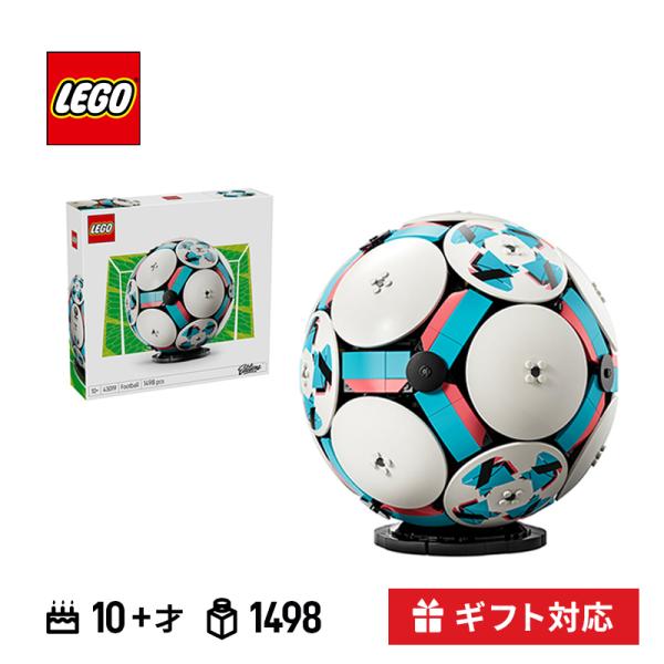 乐高足球球块玩具玩具礼物益智玩具儿童男孩女孩生日礼物礼物足球运动