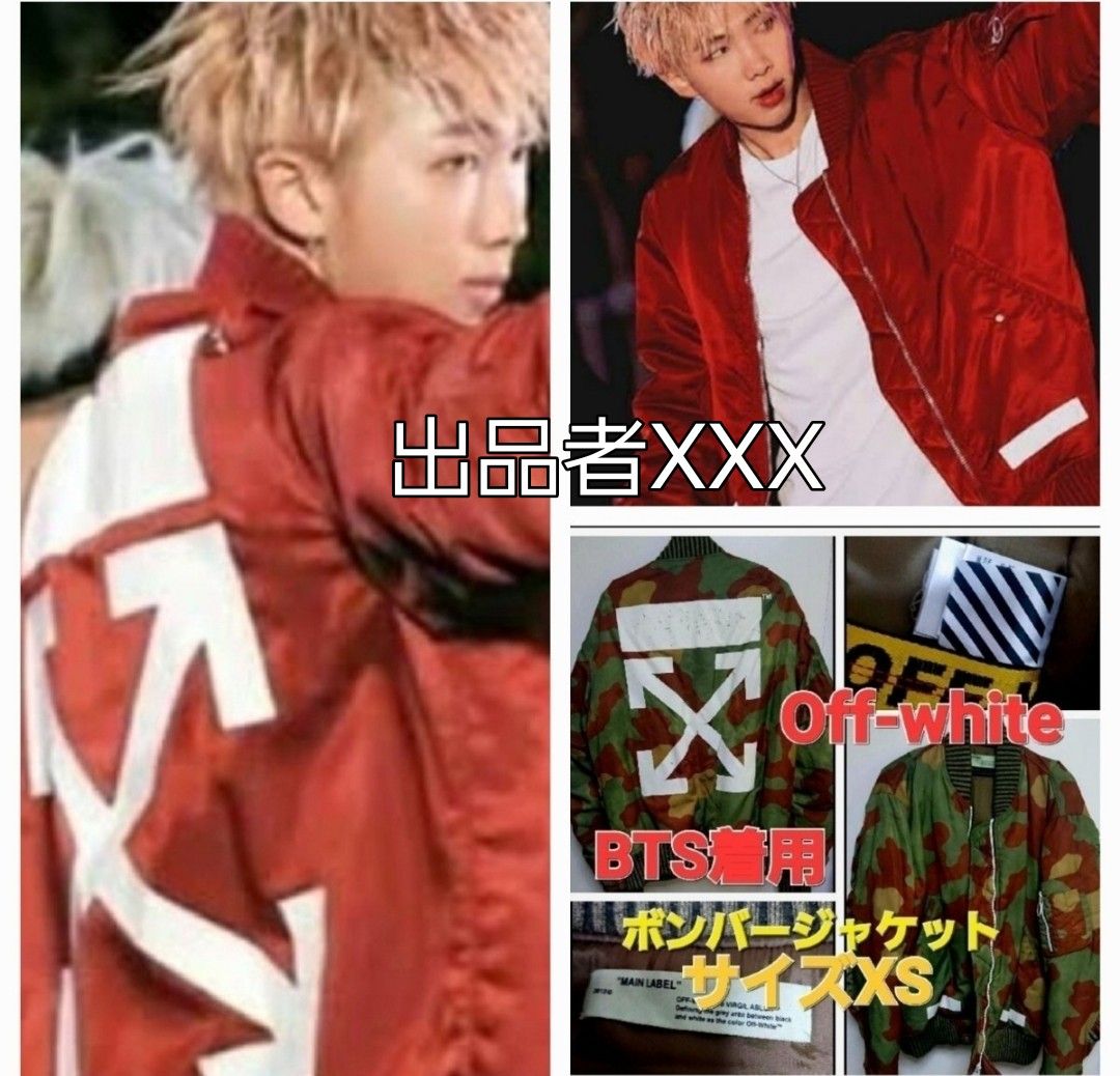 BTS同款穿搭 OFF-WHITE 炸弹夹克 MA-1 夹克 风衣 米白色 bomber jaket