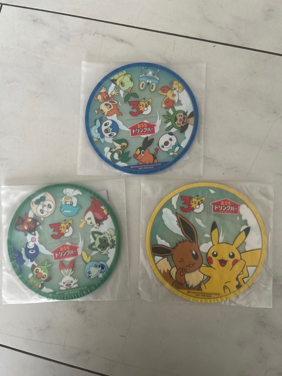 ポケモン おうちドリンクバー コースター 3枚セット 非売品