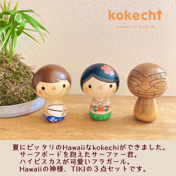 夏威夷风格达摩不倒翁3件套 【 Hawaii 】 礼物 礼品 可爱 居家时光 愿望 生活 stayhome 治愈 室内装饰 木制 日本制造 传统工艺品 赠礼