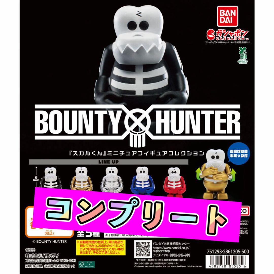 BOUNTY HUNTER Skull-kun Miniature Figure Complete Set ②