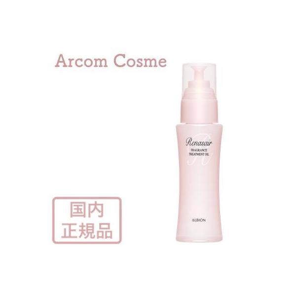 アルビオン ルネセア フレグランス トリートメント オイル 50mL
