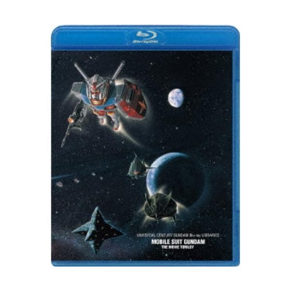 劇場版 機動戦士ガンダム 【Blu-ray】
