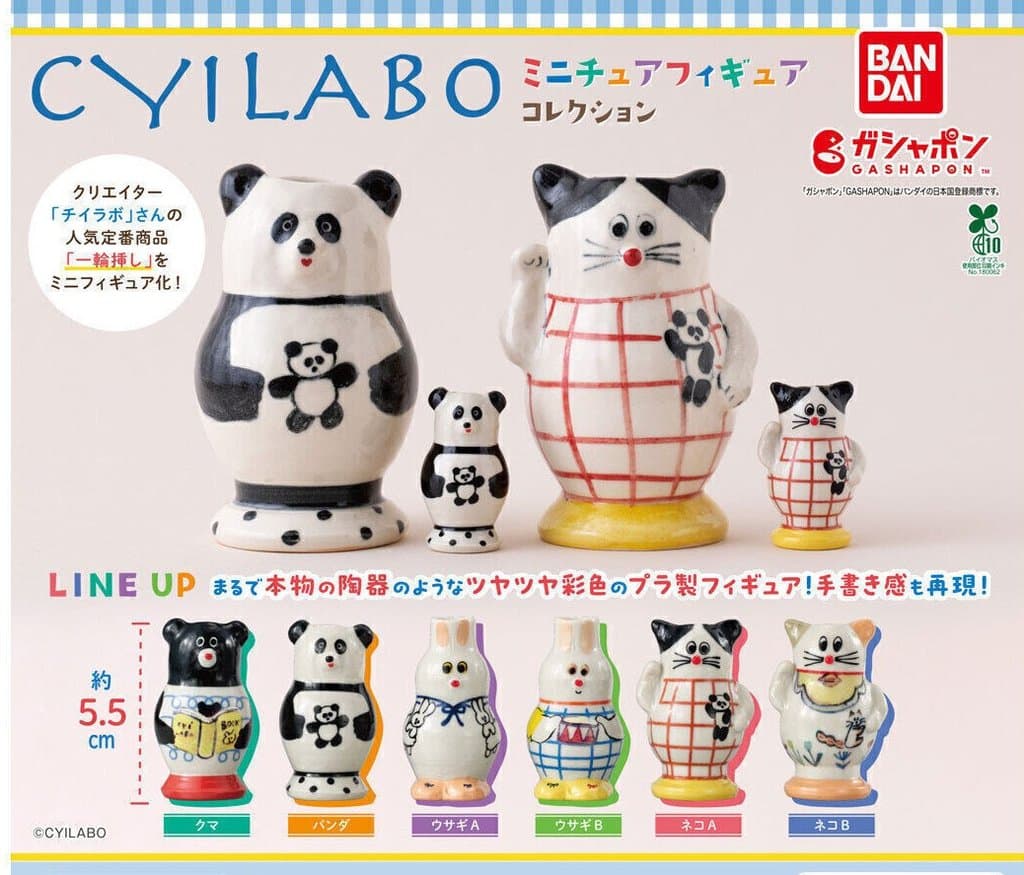 CYILABO Miniature Figure Collection, All 6 Types Complete Set