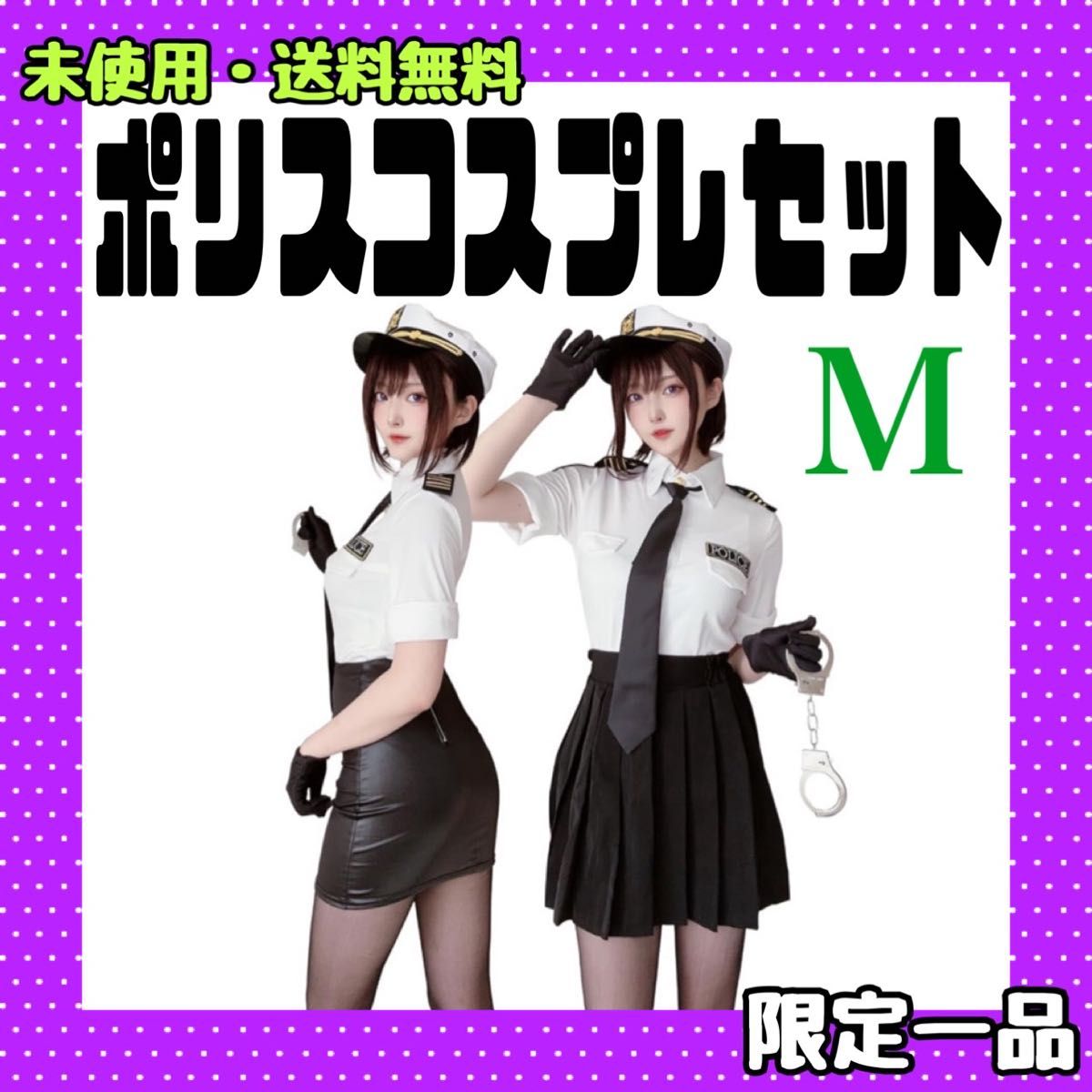 [MINCOS] 警察万圣节 cosplay 警察服装 警官 性感 女装 迷你裙警察 豪华9件套