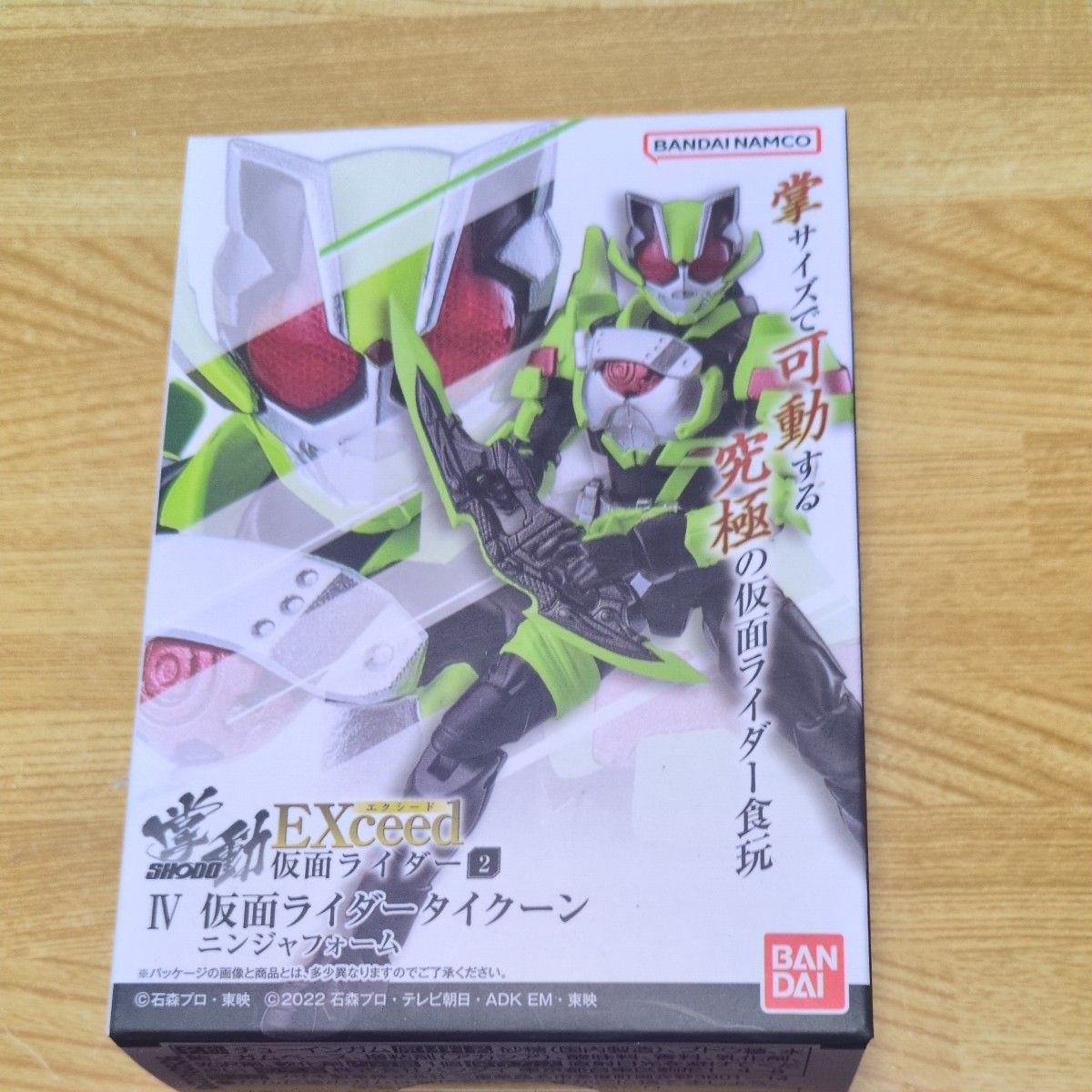 SHODO EXCEED 仮面ライダー2 仮面ライダータイクーン