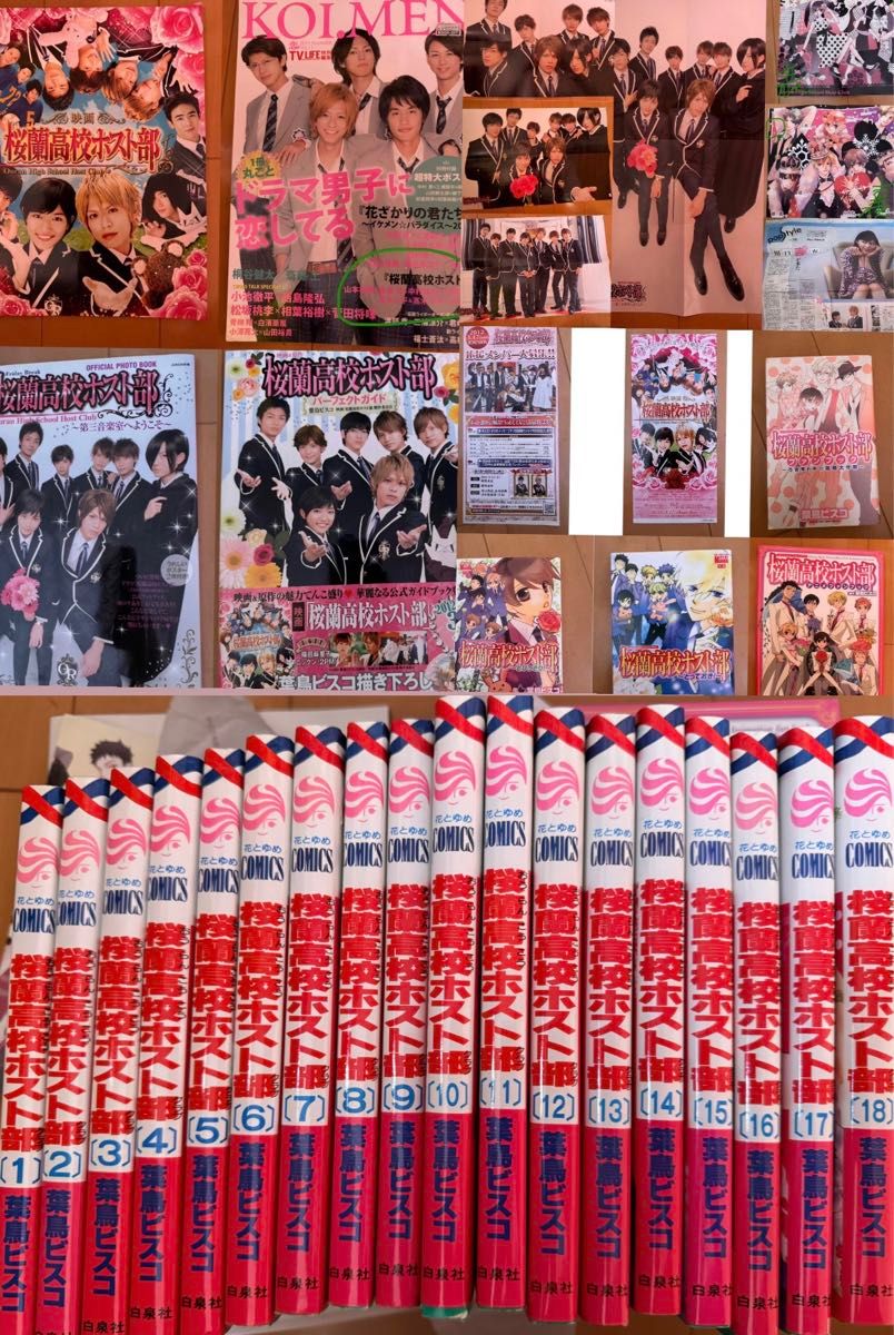 《樱兰高校男公关部》漫画 1~18卷 + 大量周边商品整套出售,超稀有珍品、一物难求,不接受单本零售