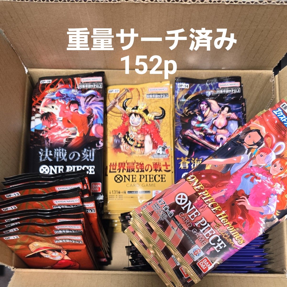 海贼王卡牌游戏 扩充包 整批出售 已称重 152包