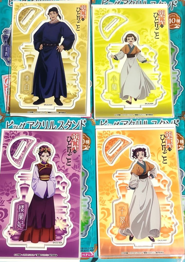 [Price Drop] The Apothecary Diaries Big Acrylic Stand 4-Piece Set