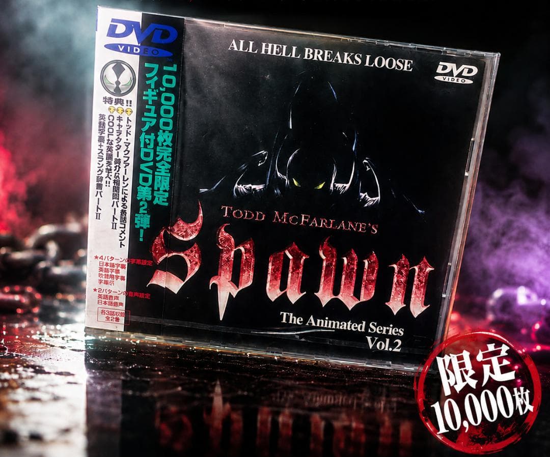 DVD【新品 未开封】Spawn: The Animated Series Vol.2