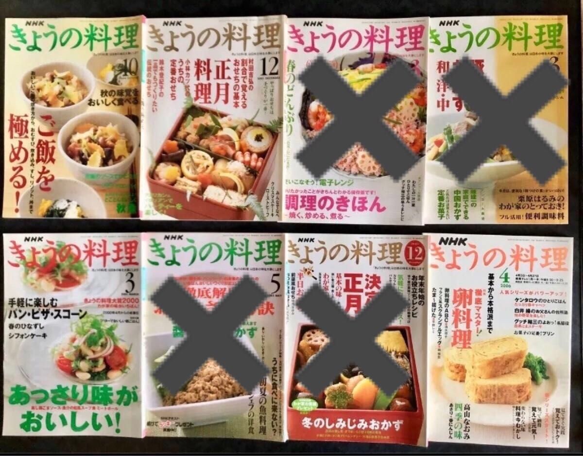 Set of 4 books: NHK “Today’s Cooking” magazine, 2000s