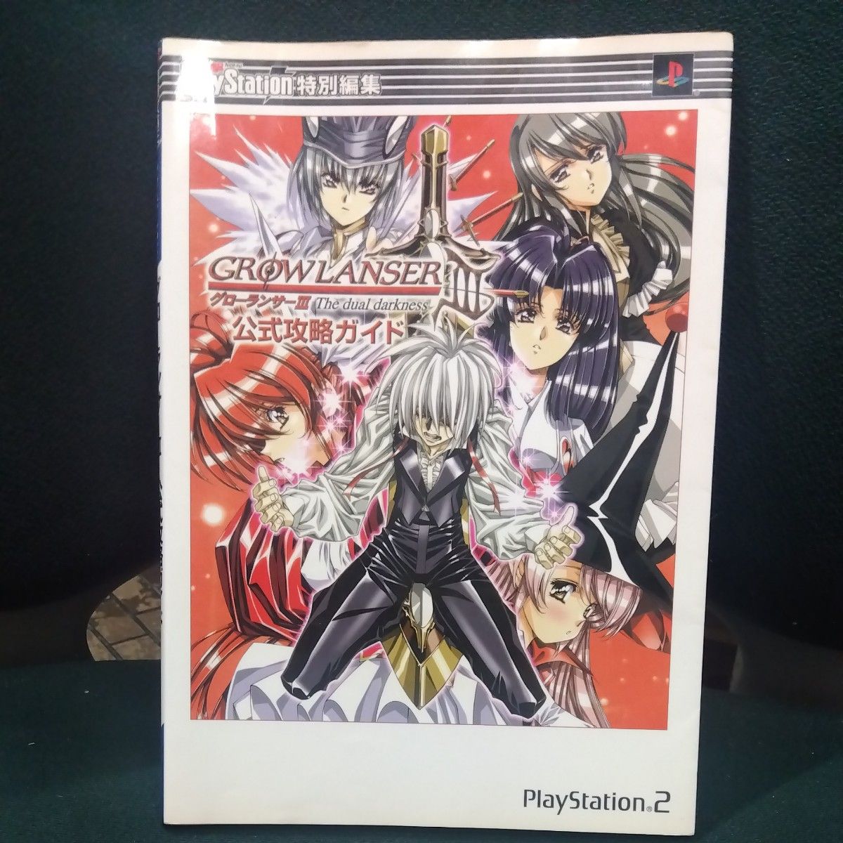 《格斗之王III》官方攻略指南 双重黑暗 适用于PlayStation 2(电击攻略王)