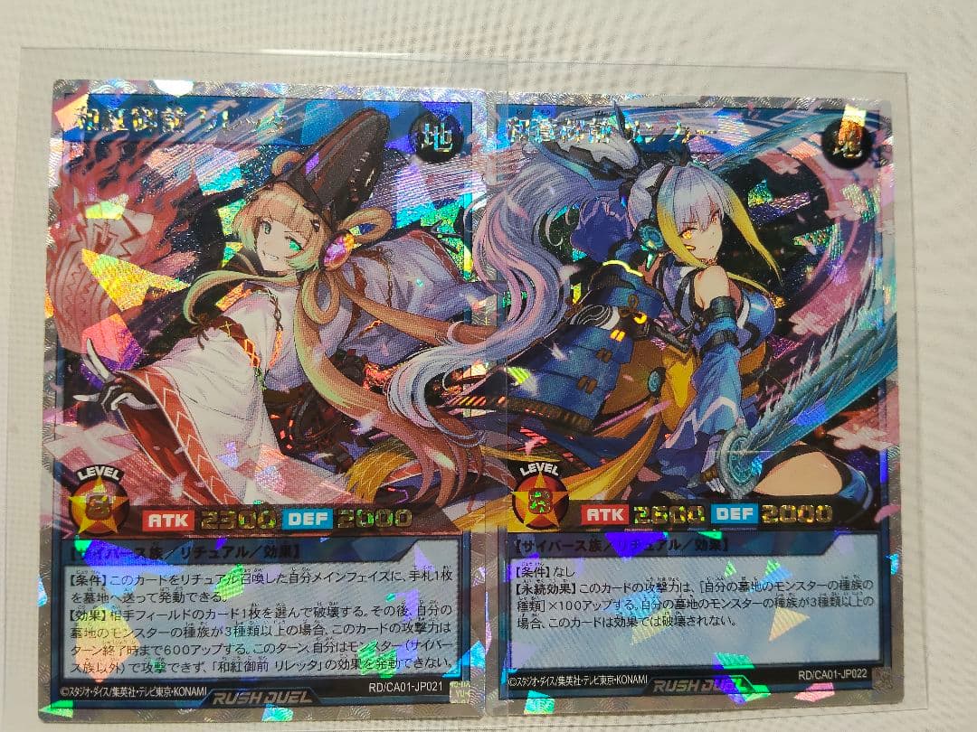 Yu-Gi-Oh! Wako Goken Lillita & Wako Goken Linker Over Rush Rare 2-Pack