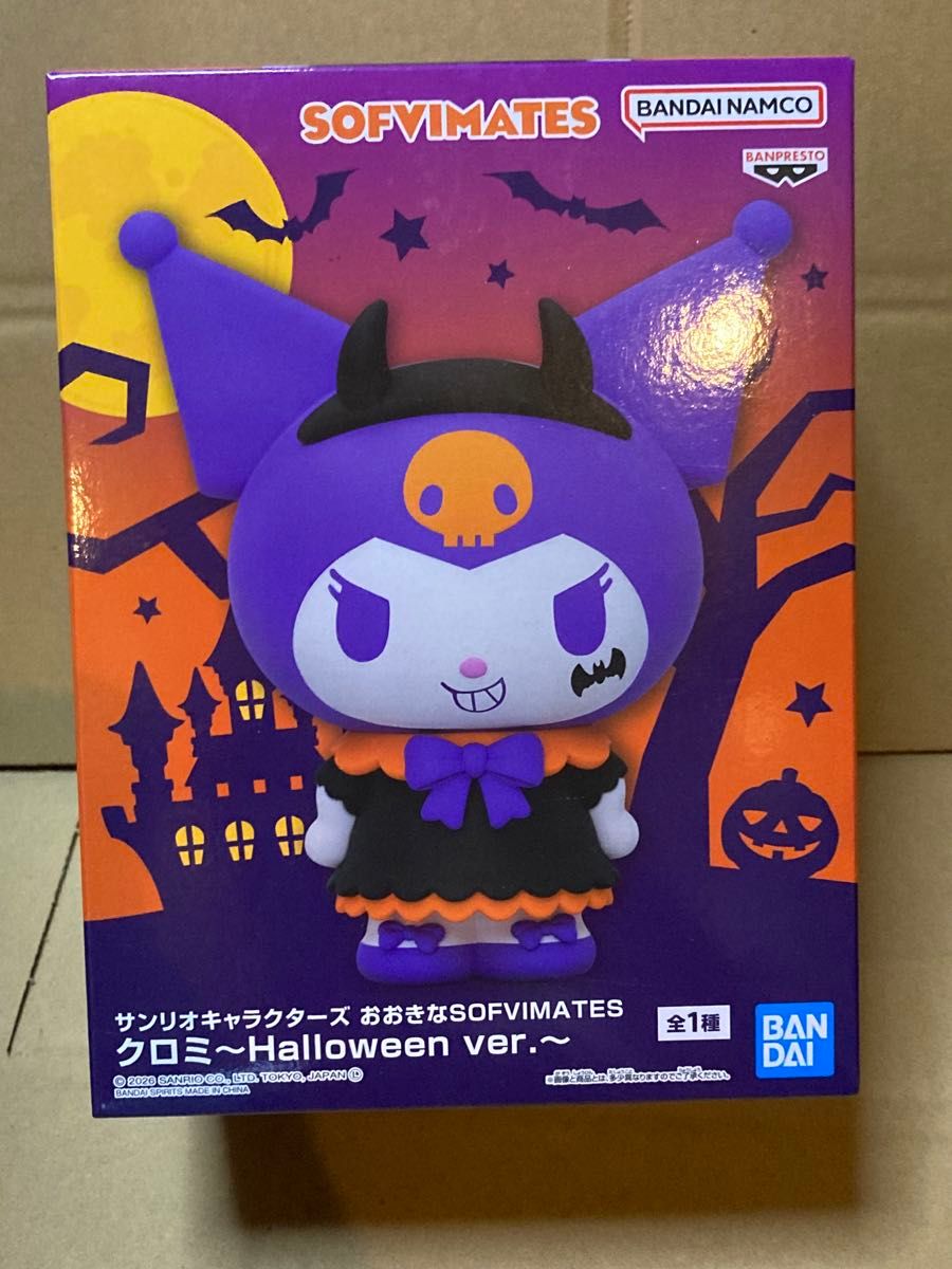 With Box Sanrio Characters Large SOFVIMATES Chloree Halloween ver.