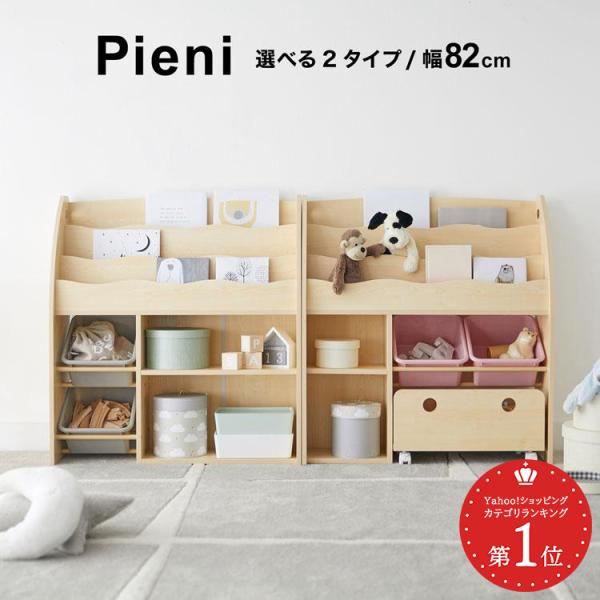Picture Book Shelf Toy Storage Bookshelf Picture Book Rack Stylish Children's Room Cute Wooden Large Capacity Kids Storage Child Display Cart Organization Textbook