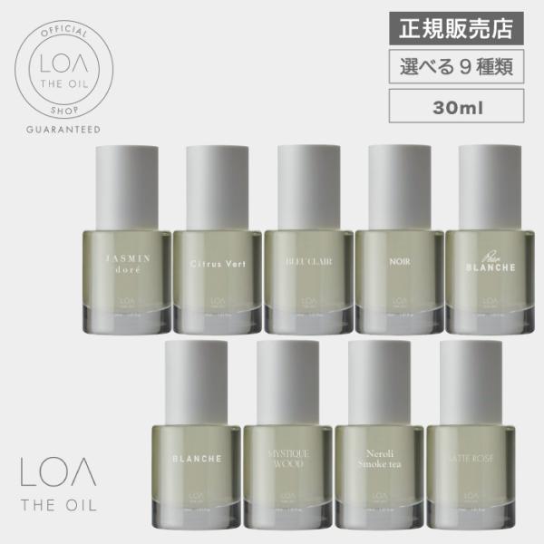 【官方授权店】罗阿泽油 LOA THE OIL 护发精油 罗阿油 30毫升 外用护理 身体 头发 超级抢购 超级PayPay大促