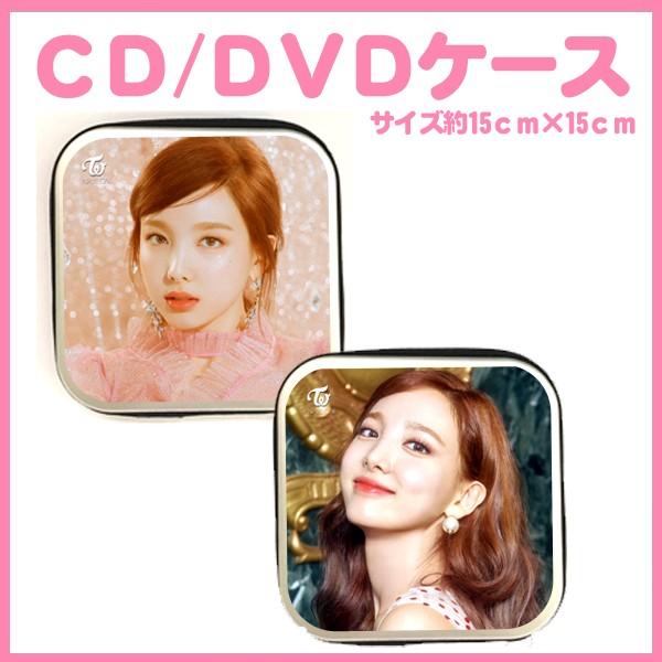 送料無料☆トゥワイス ナヨン TWICE CD/DVDケース 韓流グッズ dvd924-17 代引き不可