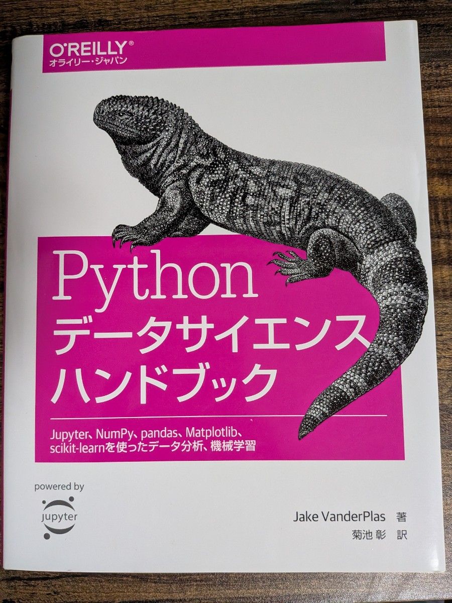 Python数据科学手册 Jupyter NumPy pandas Matplotlib scikit-learn
