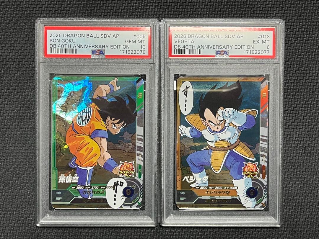 PSA Consecutive Number Dragon Ball Super Divers 40th Son Goku Vegeta