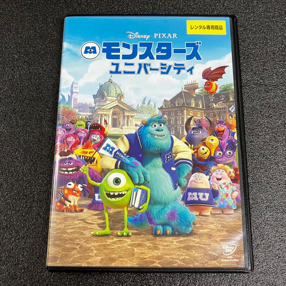新品ケース収納 モンスターズ・ユニバーシティ  レンタルアップDVD