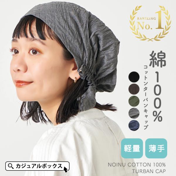 头巾帽 医用帽子 护理帽 帽子 头巾帽 男女通用 秋冬款 三角巾 时尚 薄款 | NOINU 棉质头巾帽