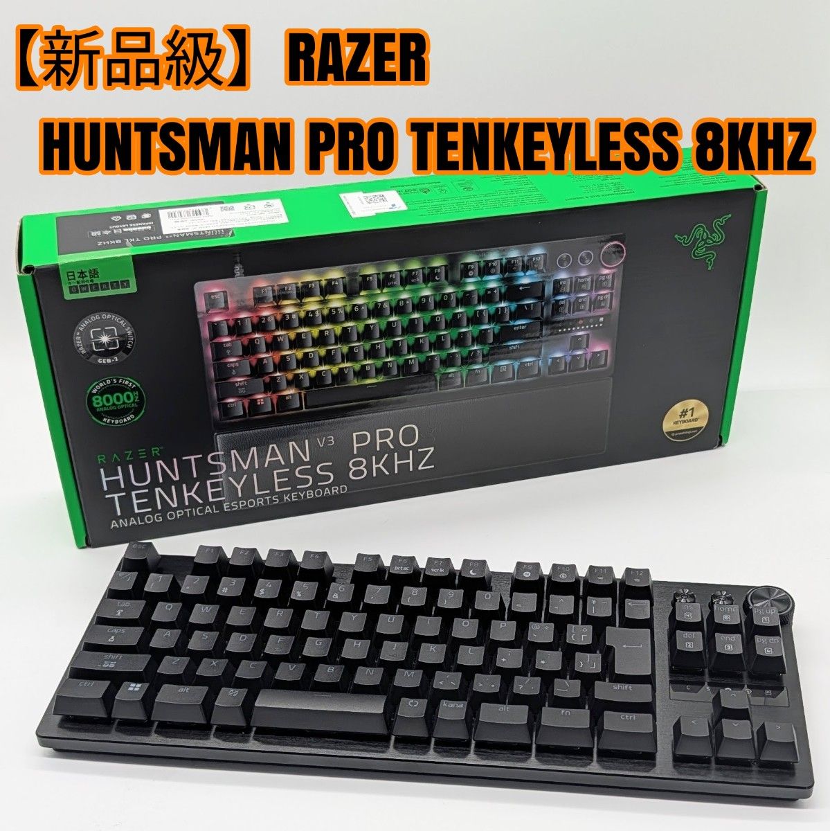 【新品级】RAZER HUNTSMAN PRO TENKEYLESS 8KHZ