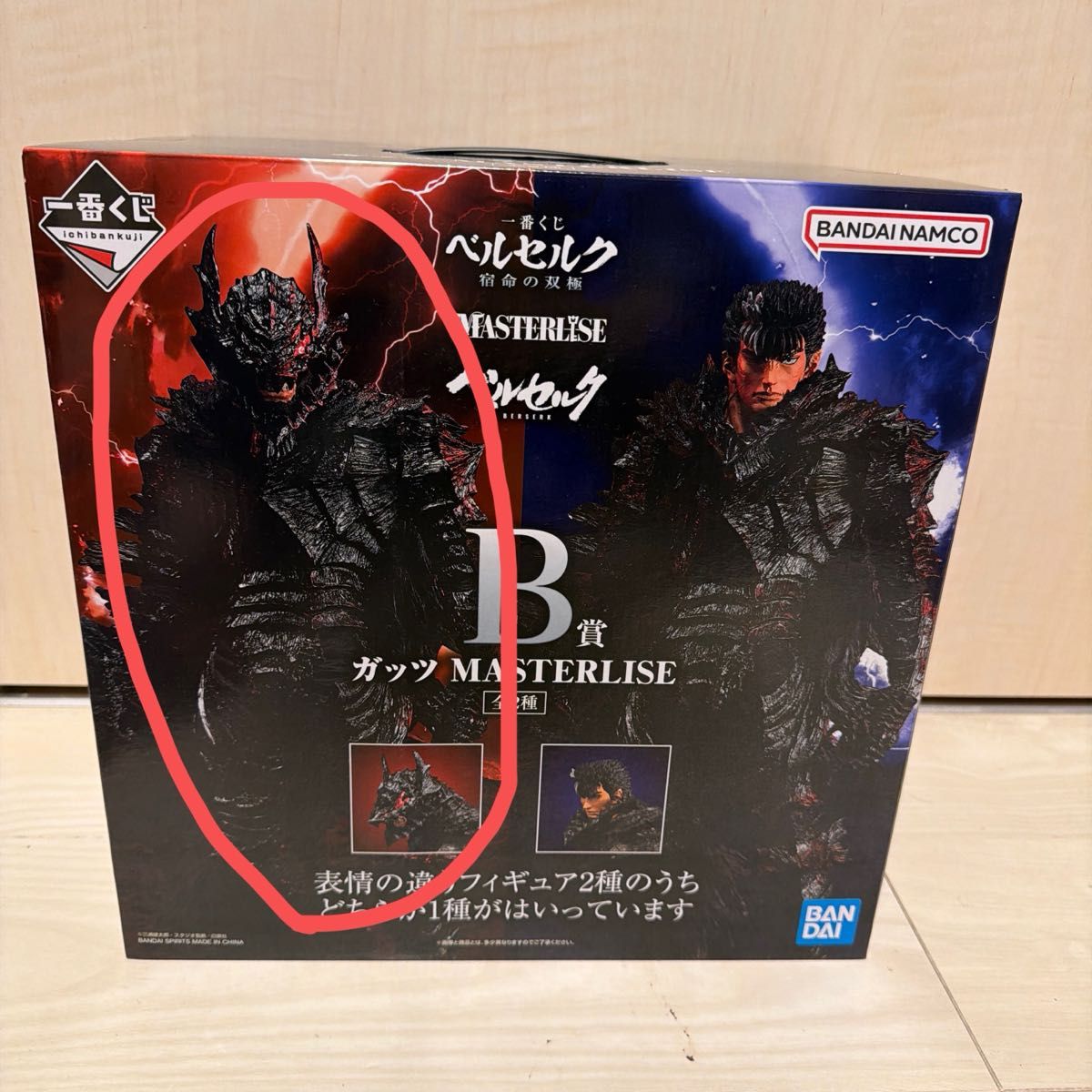 Ichiban Kuji Berserk: Dual Extremes of Fate B Prize Guts MASTERLISE Figure