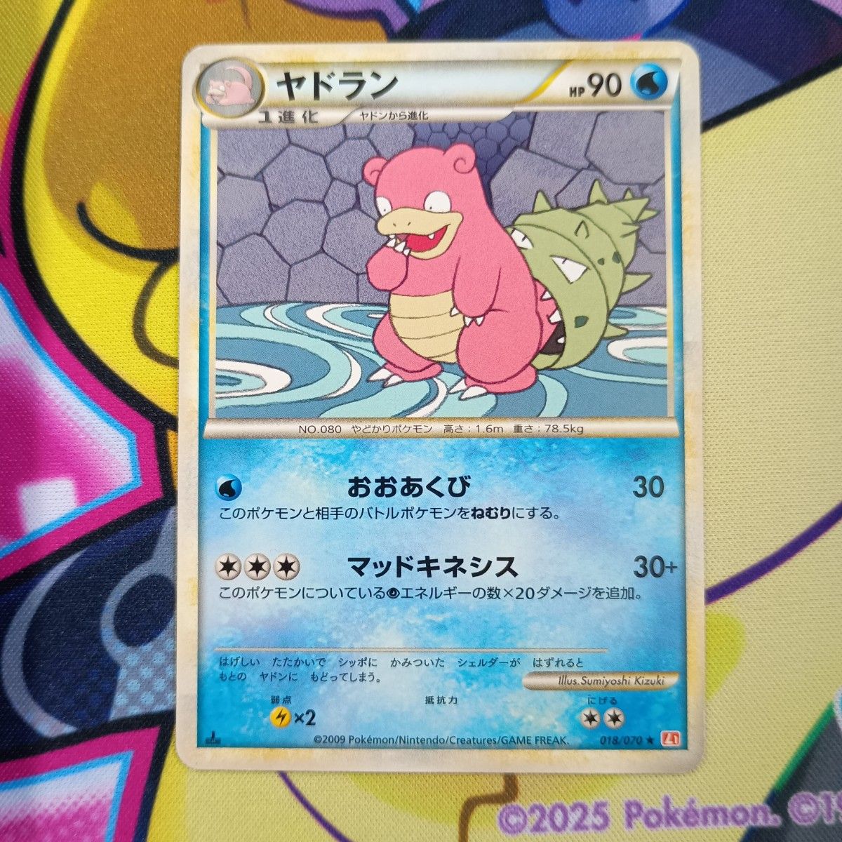 ポケモンカードゲーム ヤドラン HP90 018/070 ハートゴールドコレクション ポケカ