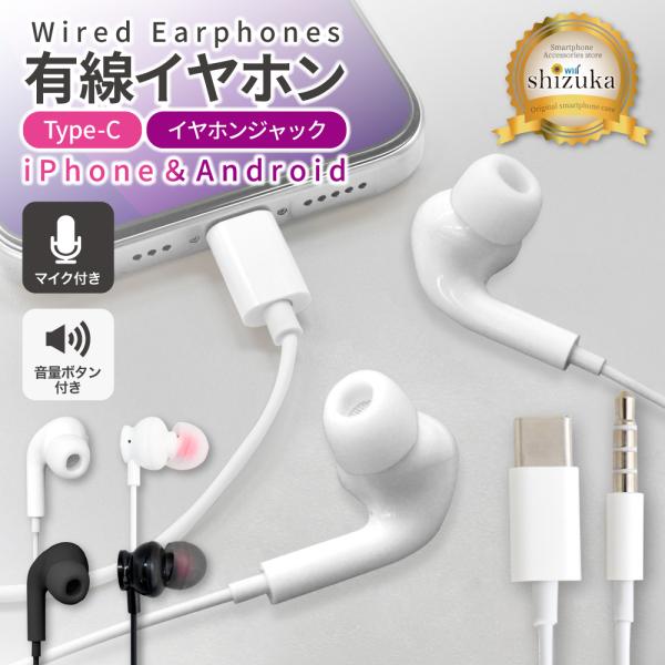 耳机有线Type-C耳机插孔3.5mm有线耳机iPhone安卓PC手机平板游戏机约1.2米轻便带麦克风支持通话ShizukaWill