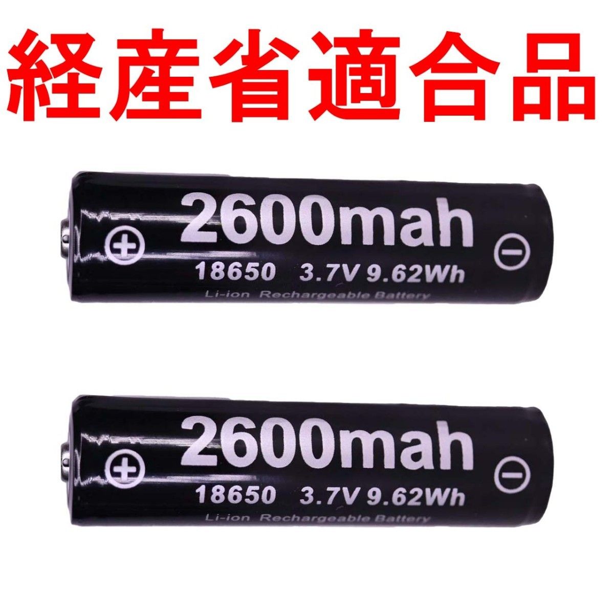 18650 Lithium-ion Battery, Lithium Battery, Headlight, Headlamp, Helmet Q61154
